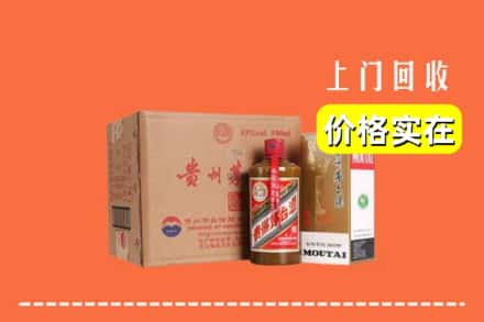 安康汉阴县回收精品茅台酒